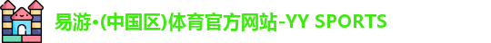 易游体育
